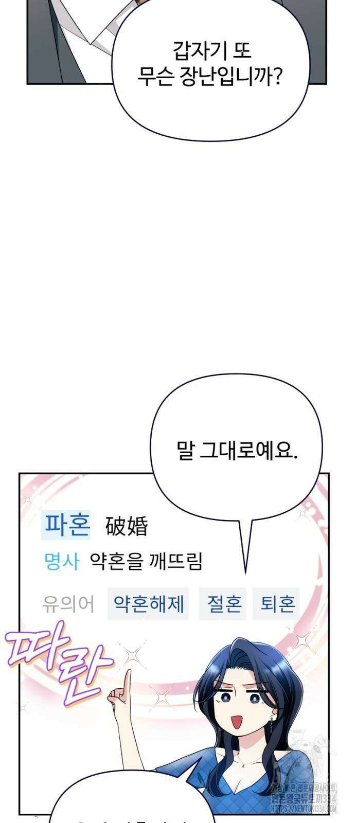 막장 악녀 10화 6