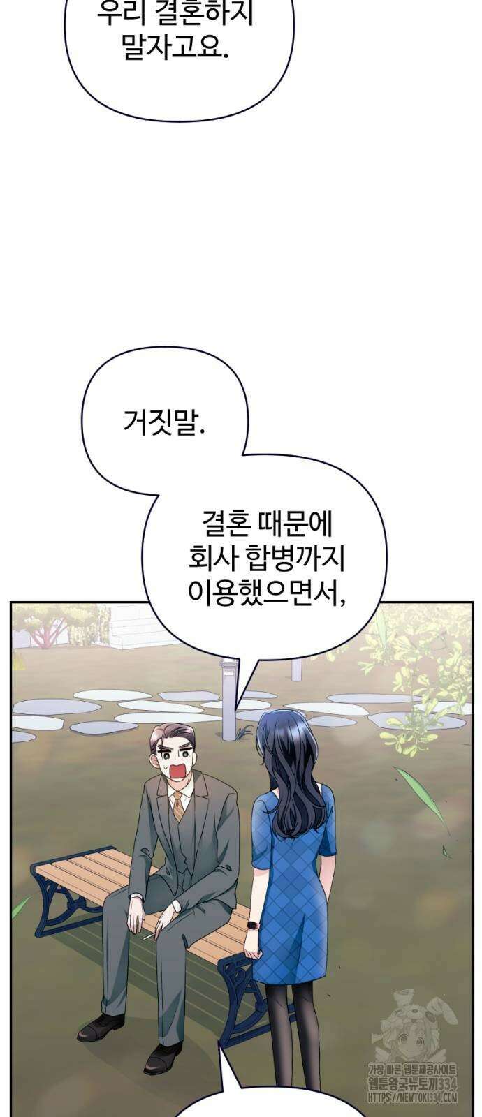 막장 악녀 10화 7