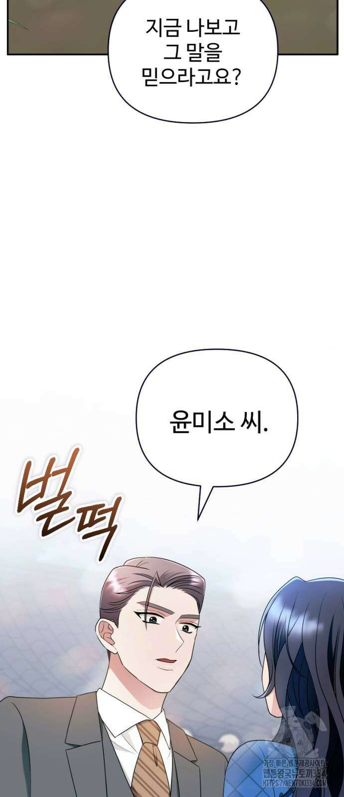 막장 악녀 10화 8