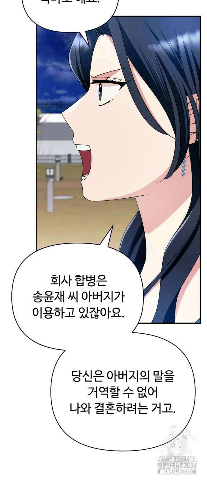 막장 악녀 10화 10