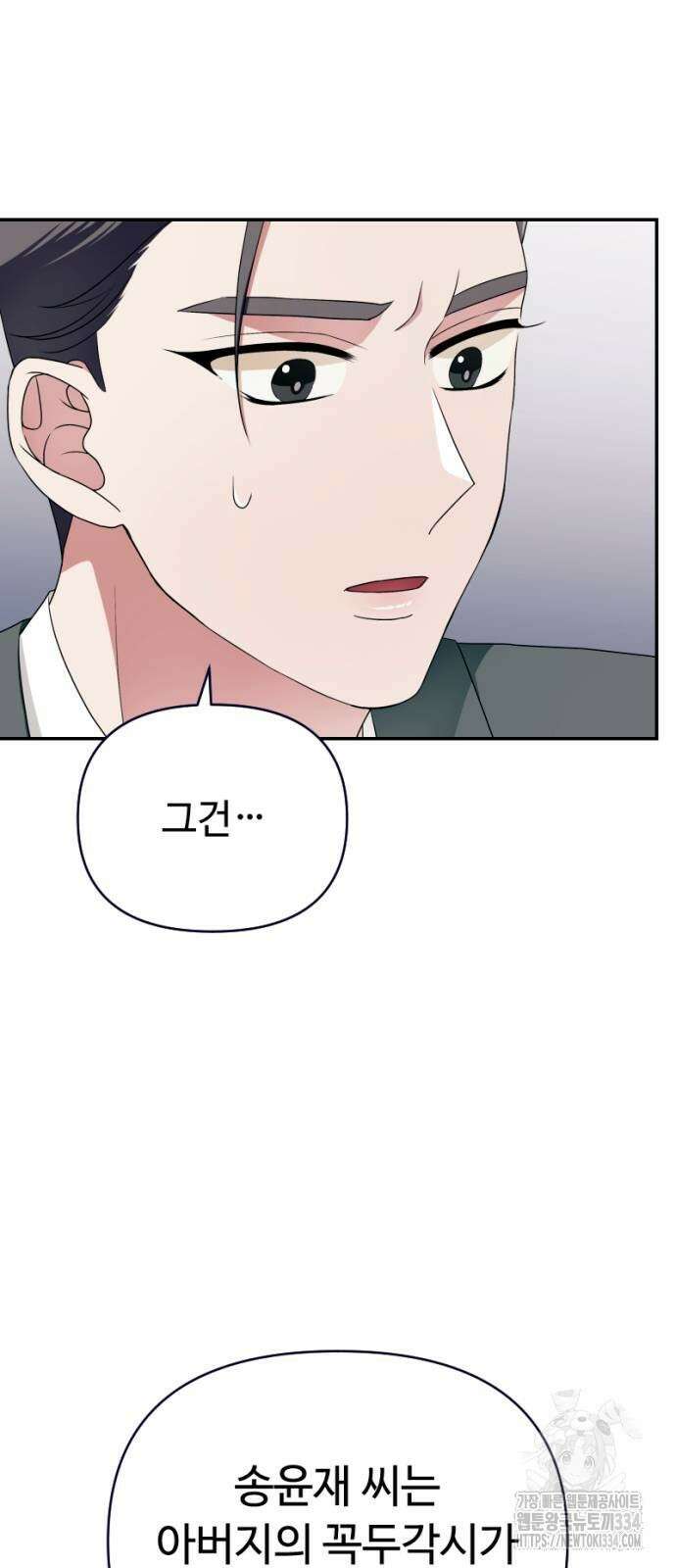 막장 악녀 10화 11