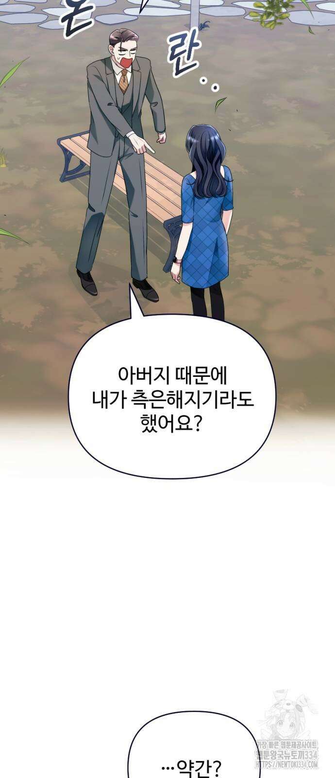 막장 악녀 10화 16