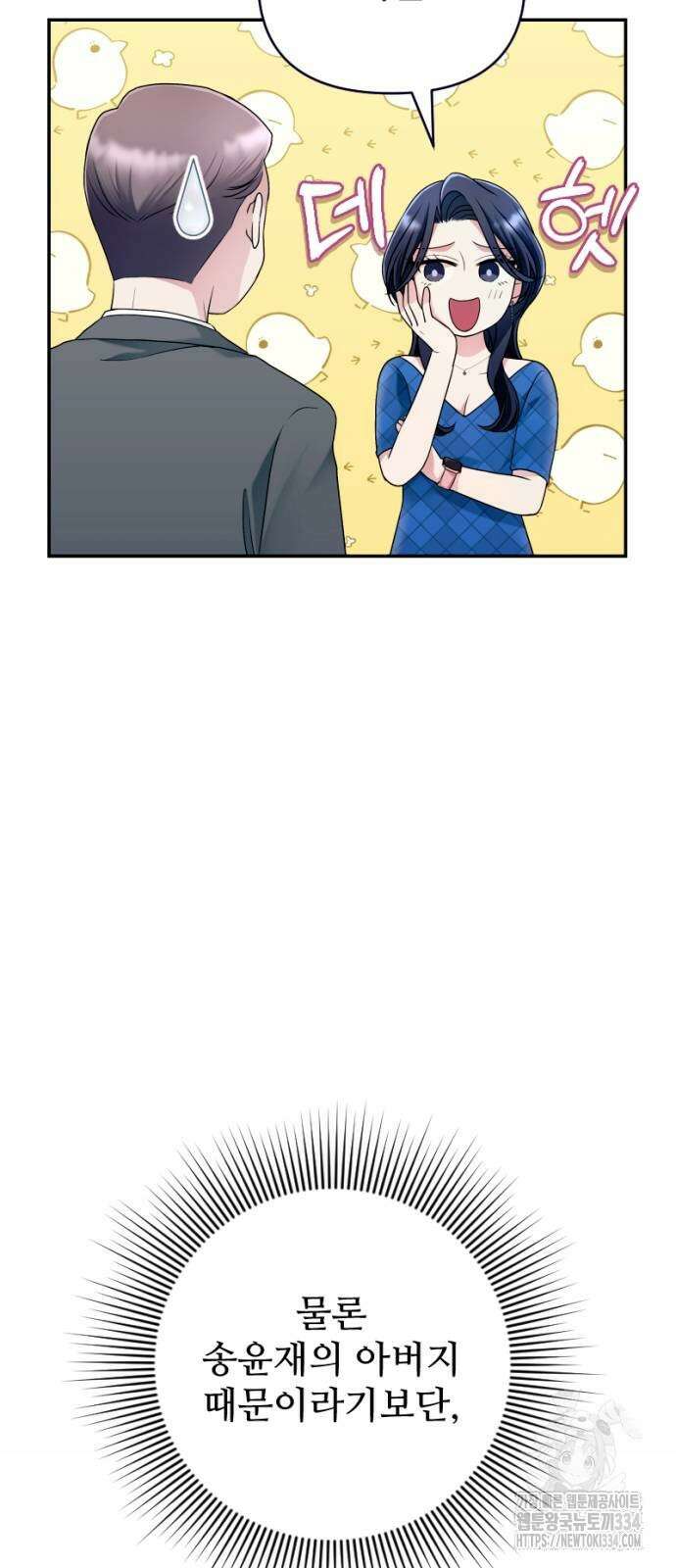 막장 악녀 10화 17