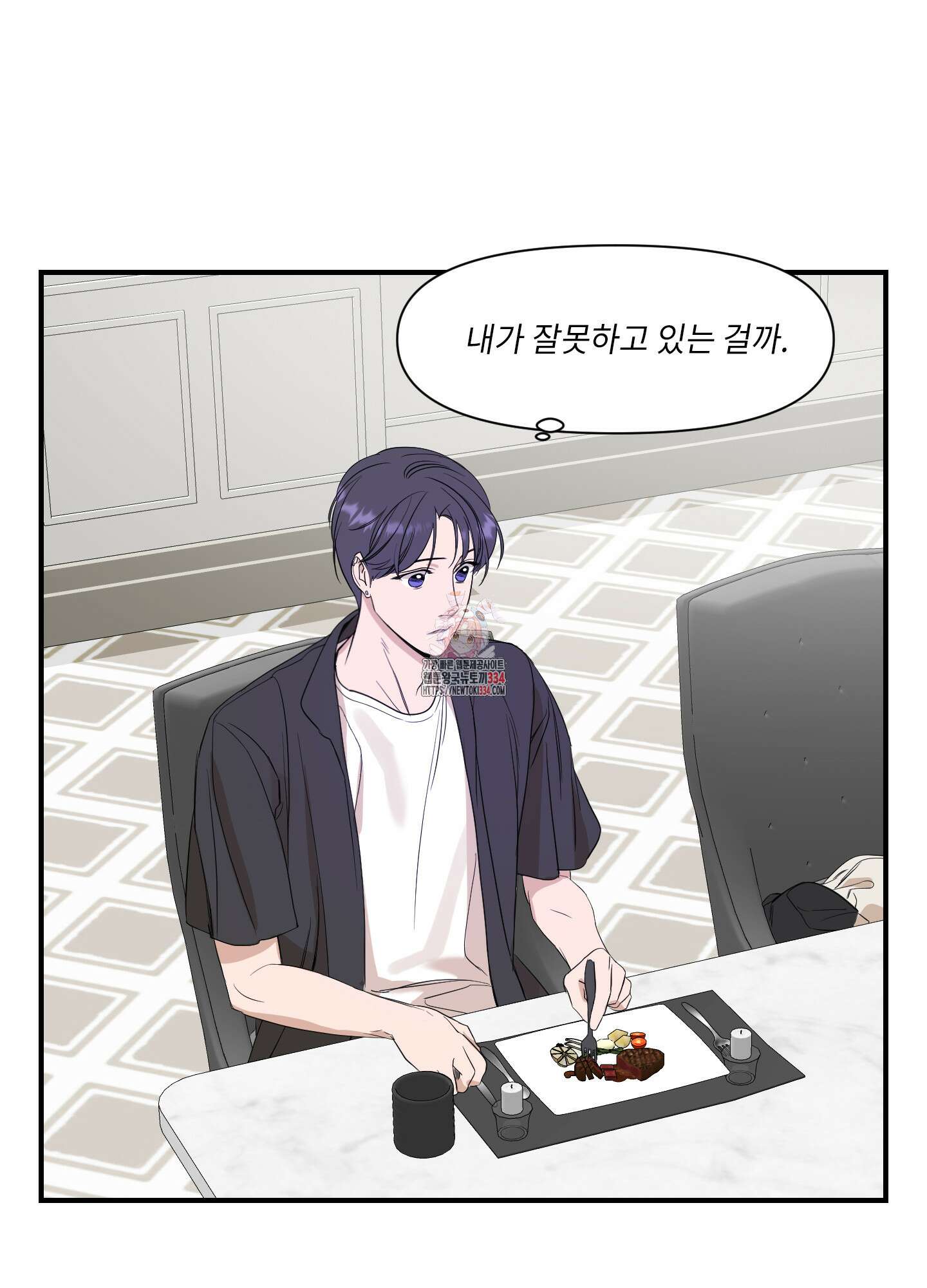 가시광선 47화 1