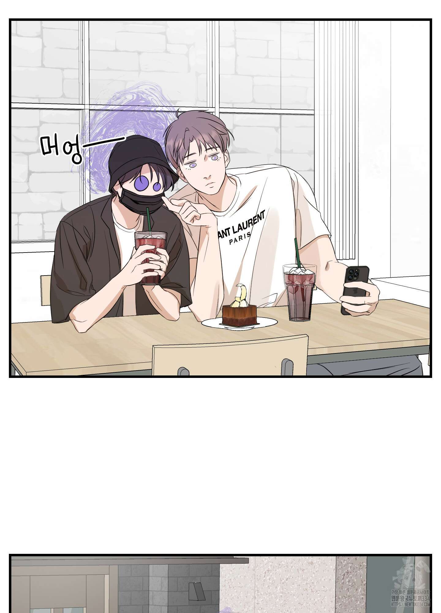 가시광선 47화 4