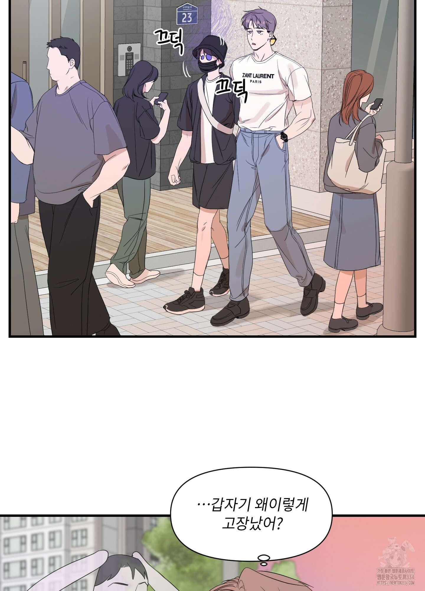 가시광선 47화 5