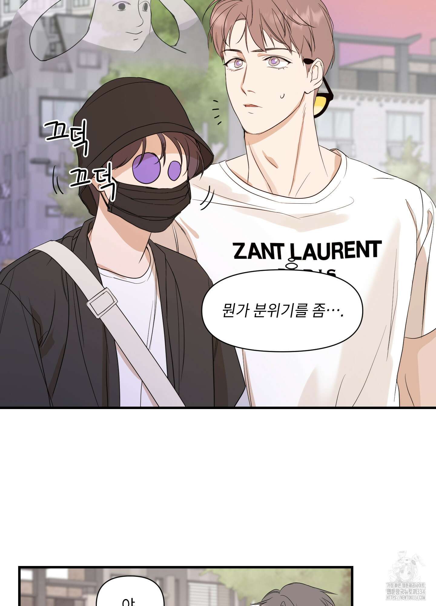 가시광선 47화 6