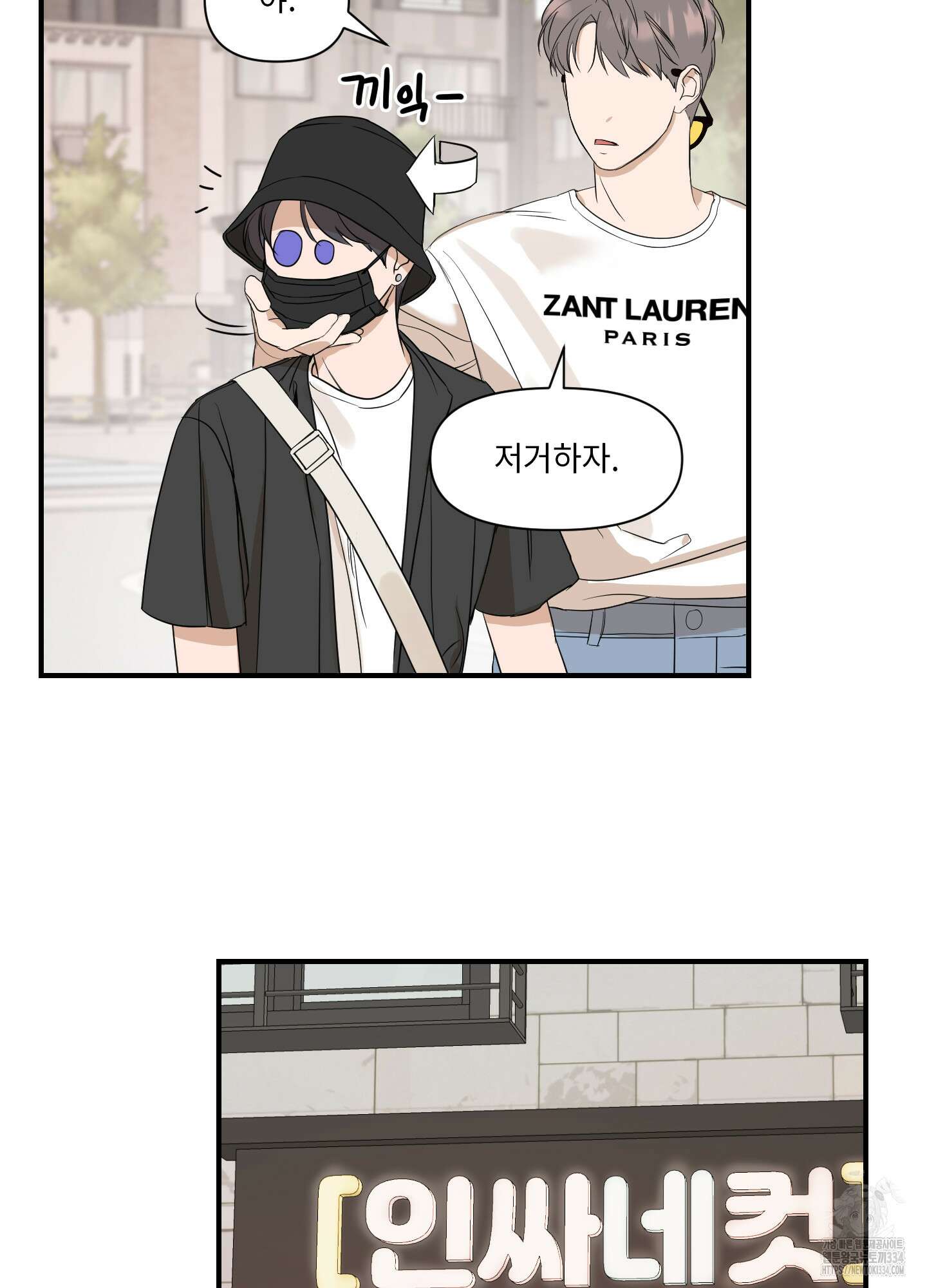 가시광선 47화 7