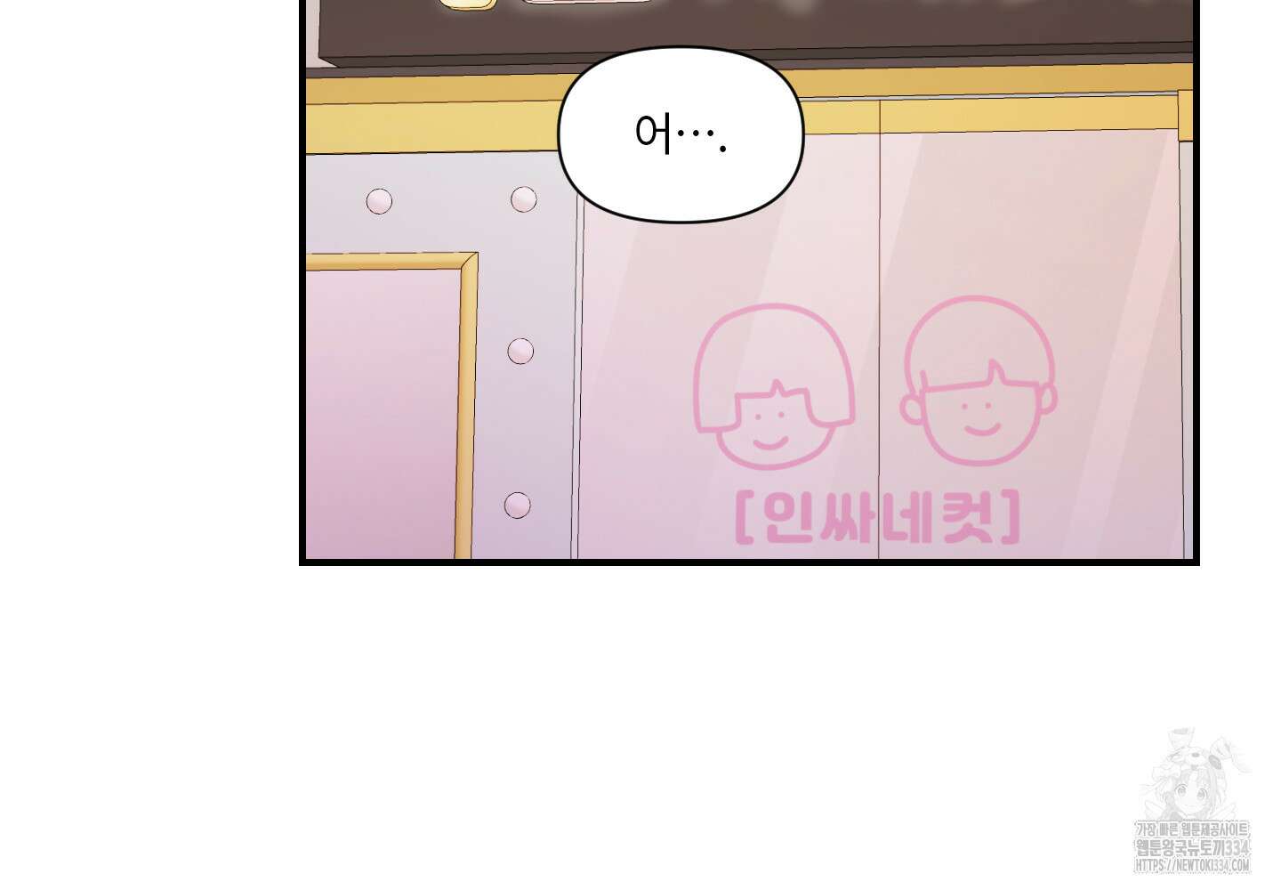 가시광선 47화 8
