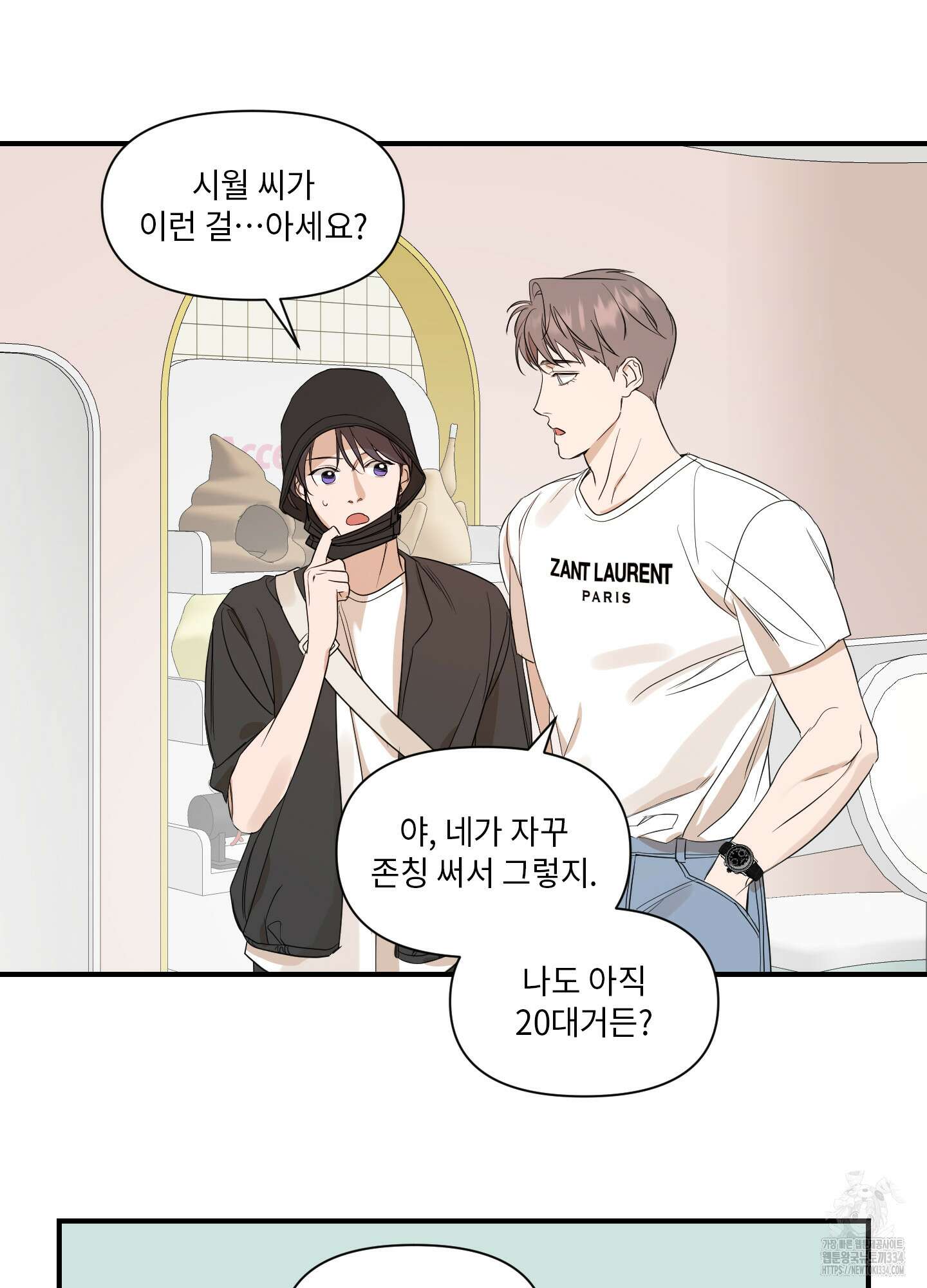 가시광선 47화 9