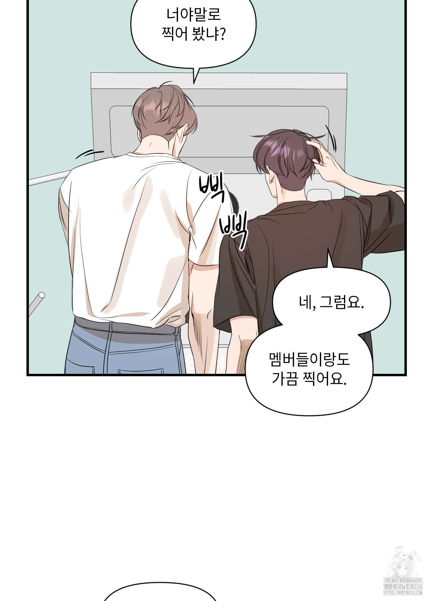 가시광선 47화 10
