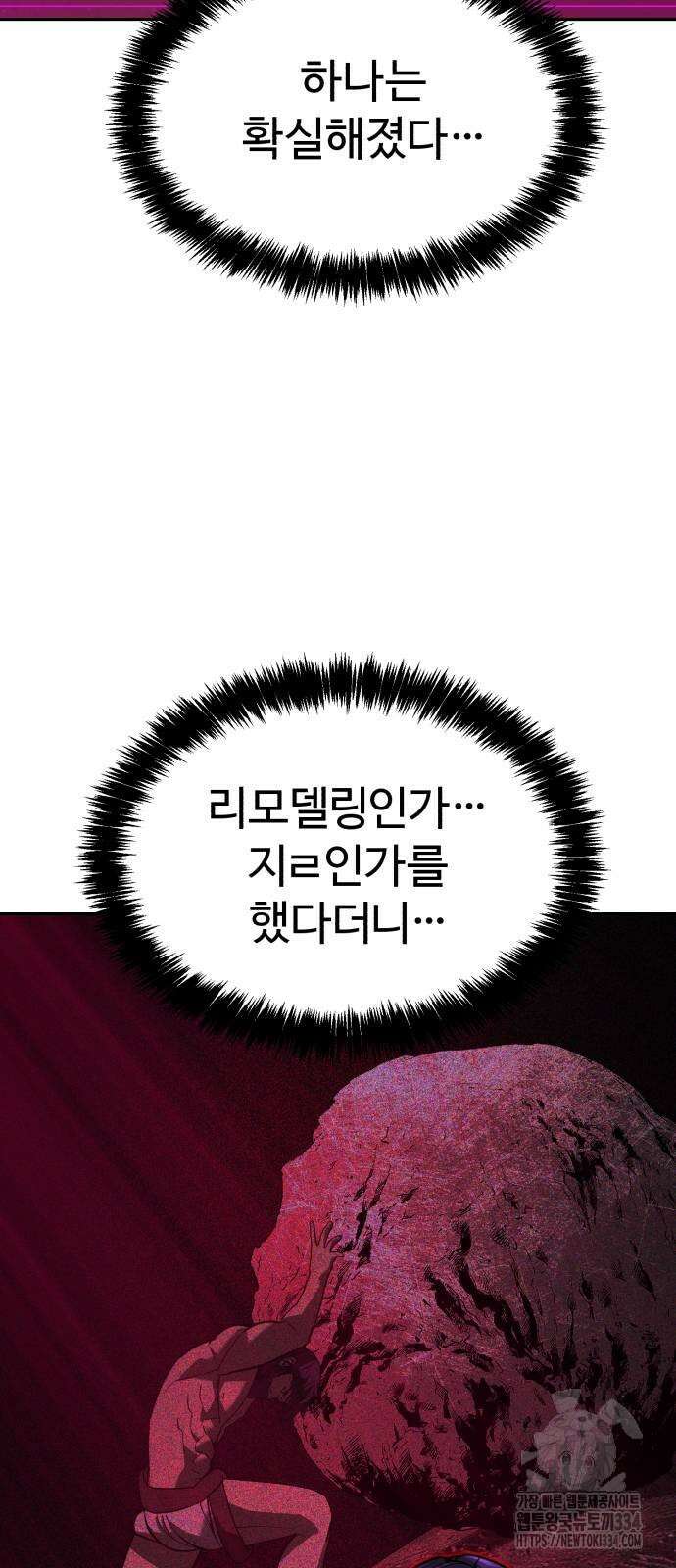 헬크래프트 2부 15화 13