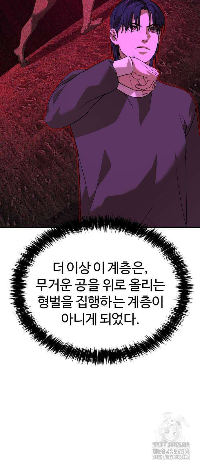 헬크래프트 2부 15화 14
