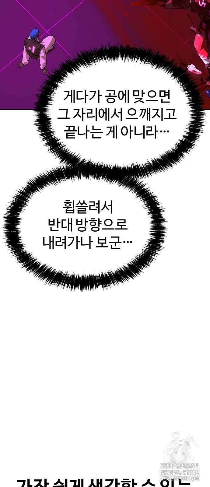 헬크래프트 2부 15화 16