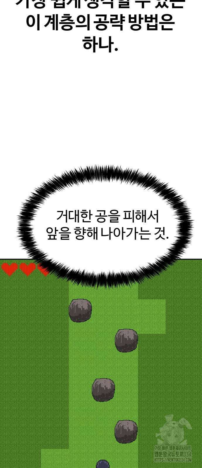 헬크래프트 2부 15화 17