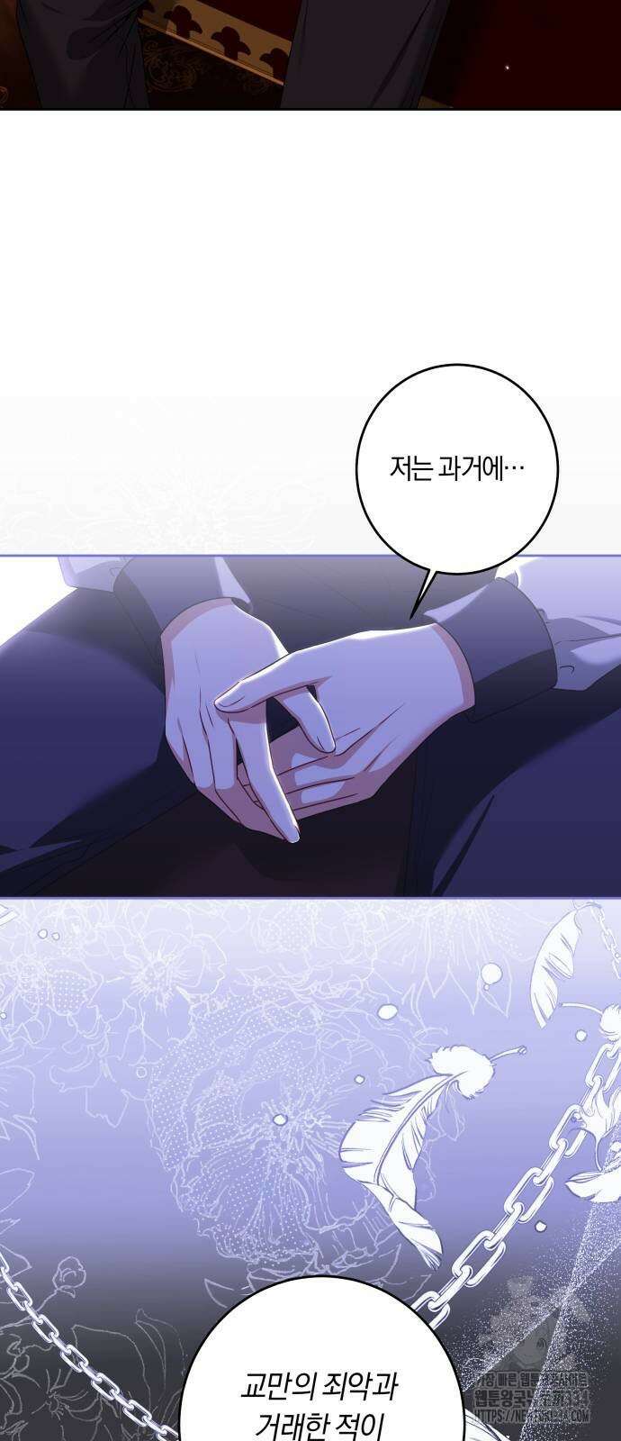악당 가족이 독립을 반대한다 33화 2