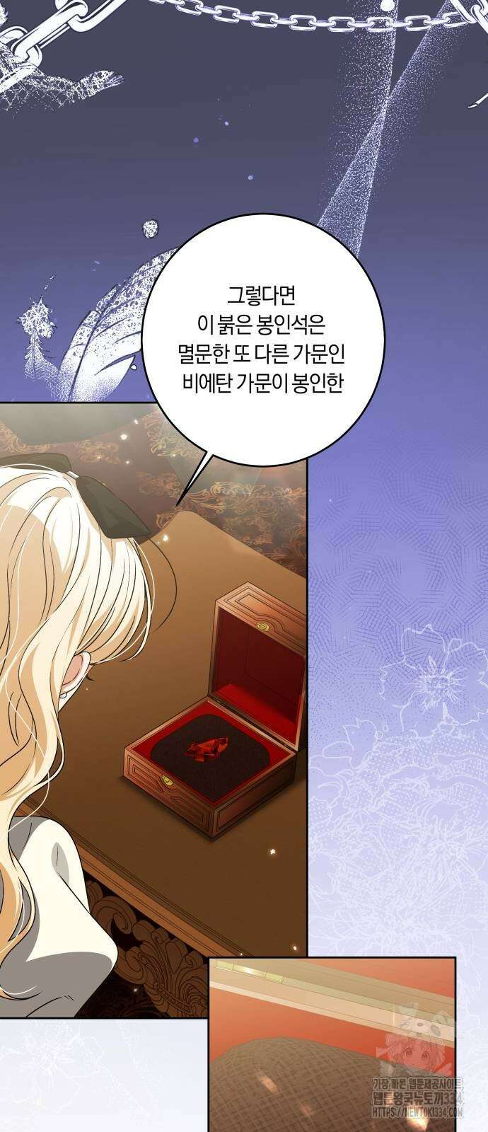 악당 가족이 독립을 반대한다 33화 5