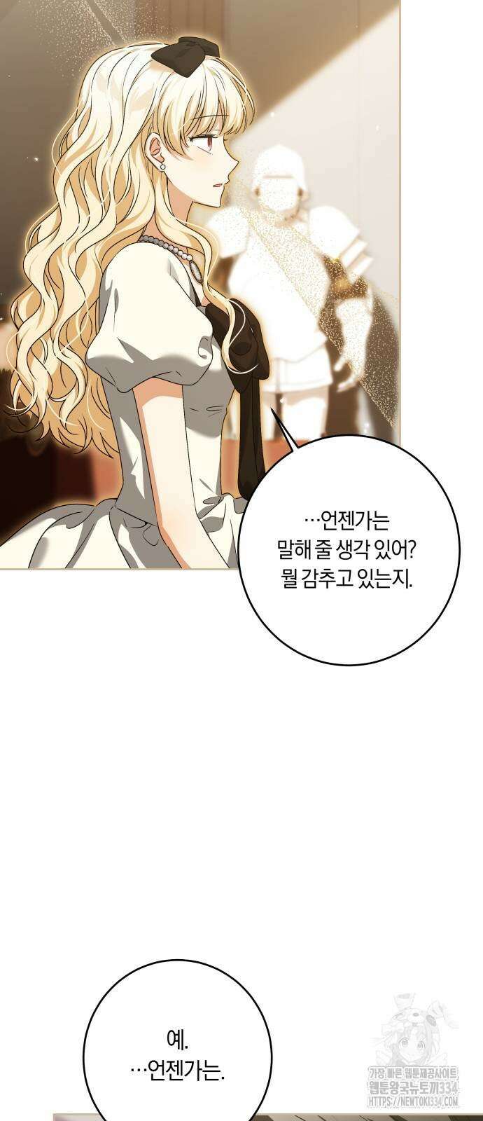 악당 가족이 독립을 반대한다 33화 8