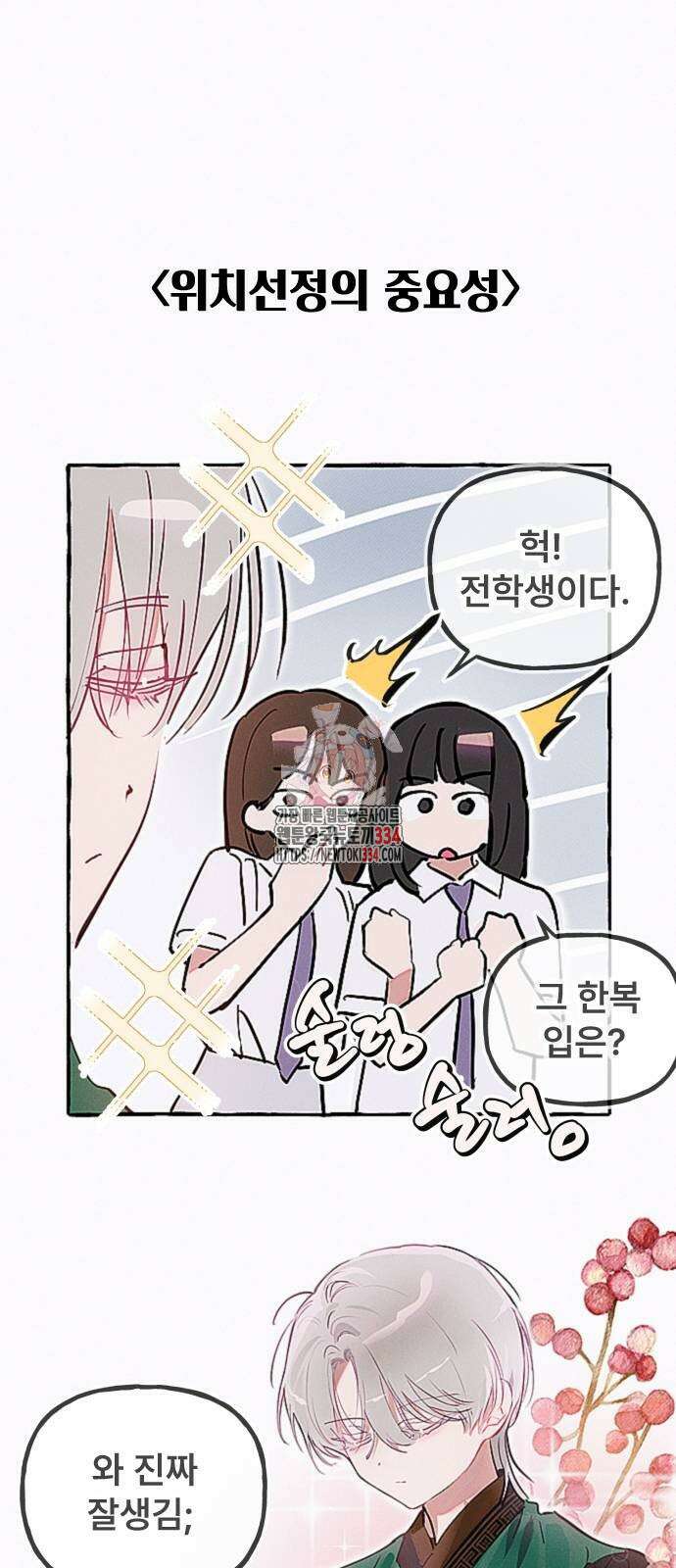 일파만파 7화 1