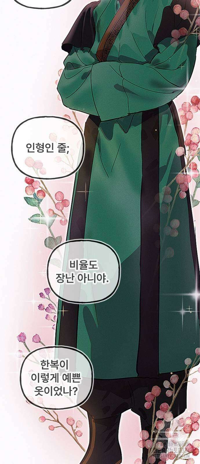 일파만파 7화 2