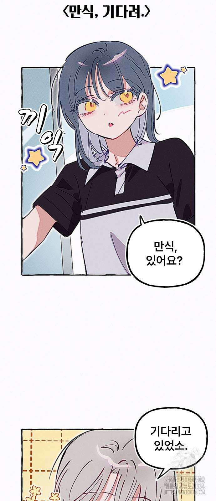 일파만파 7화 5