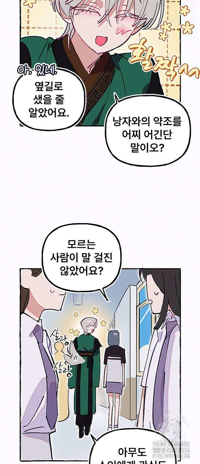 일파만파 7화 6