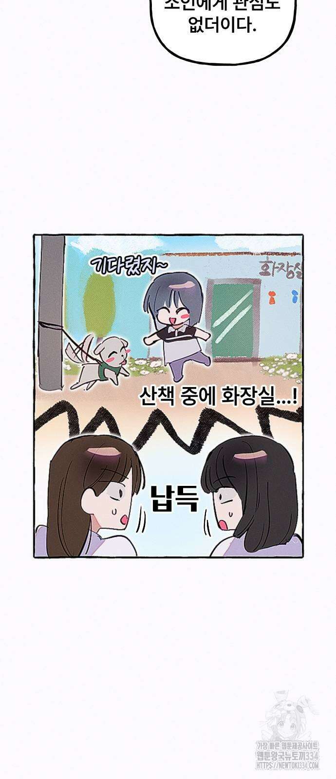 일파만파 7화 7