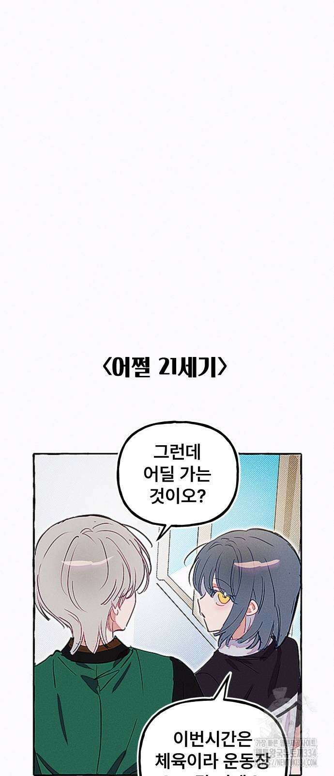 일파만파 7화 8