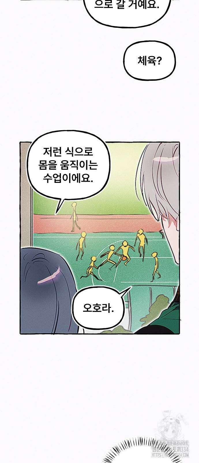 일파만파 7화 9