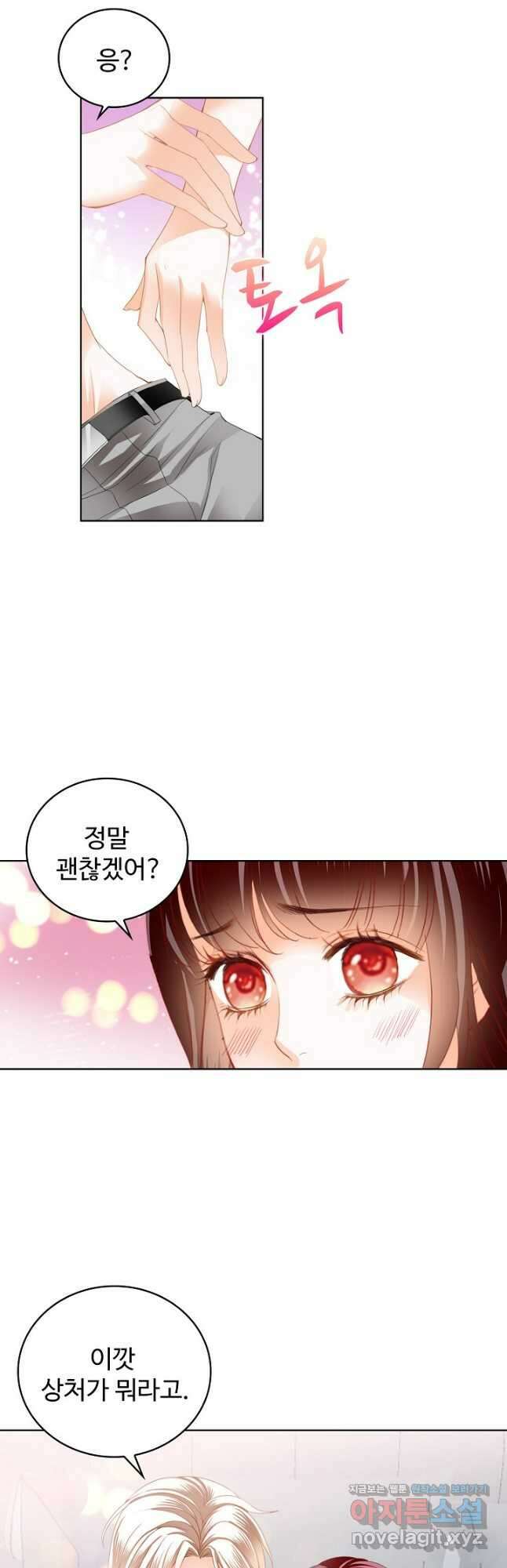 우리 결혼부터 합시다 248화(최종화) 4