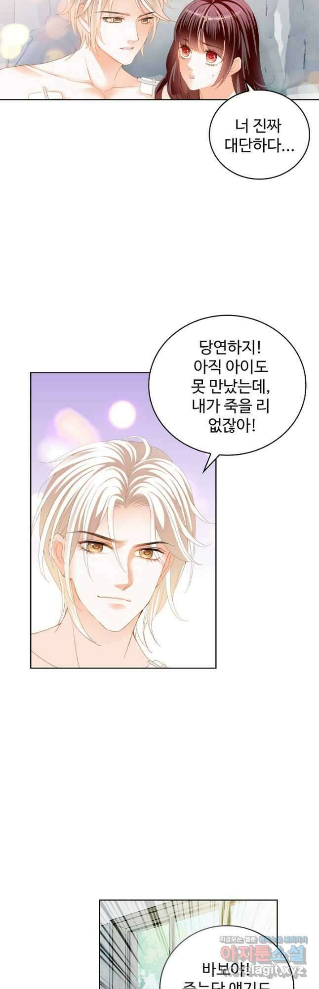 우리 결혼부터 합시다 248화(최종화) 5