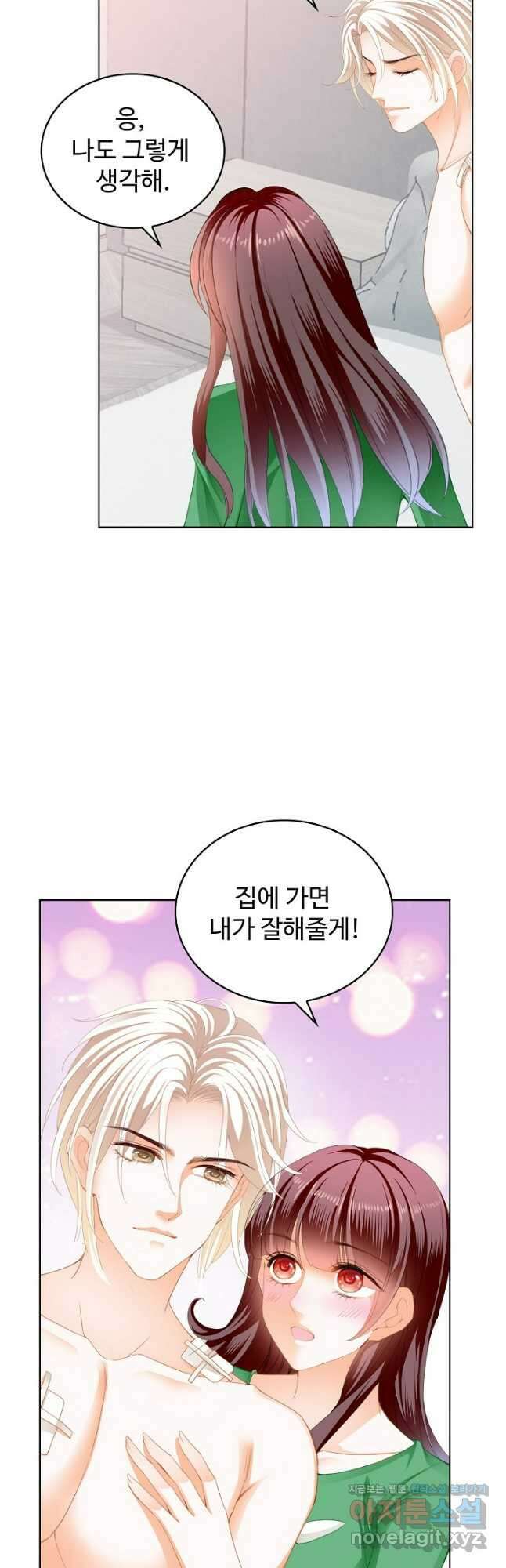 우리 결혼부터 합시다 248화(최종화) 7