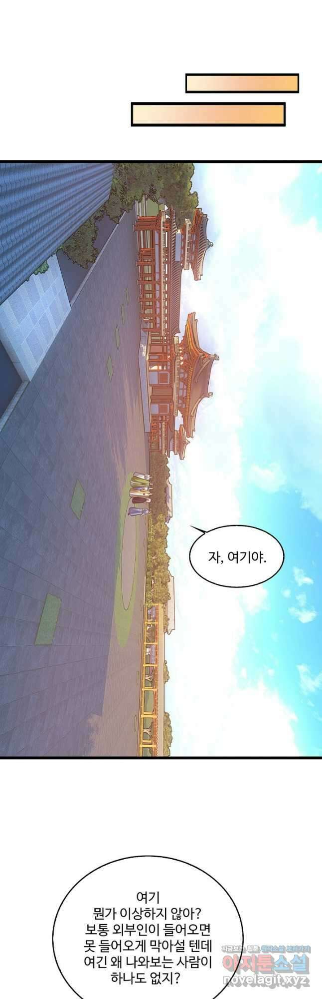주재삼계 157화 5