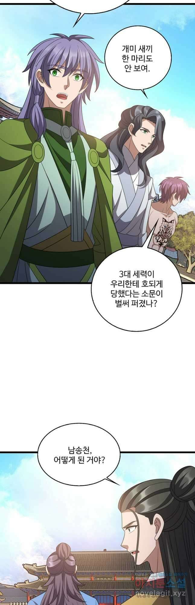 주재삼계 157화 6