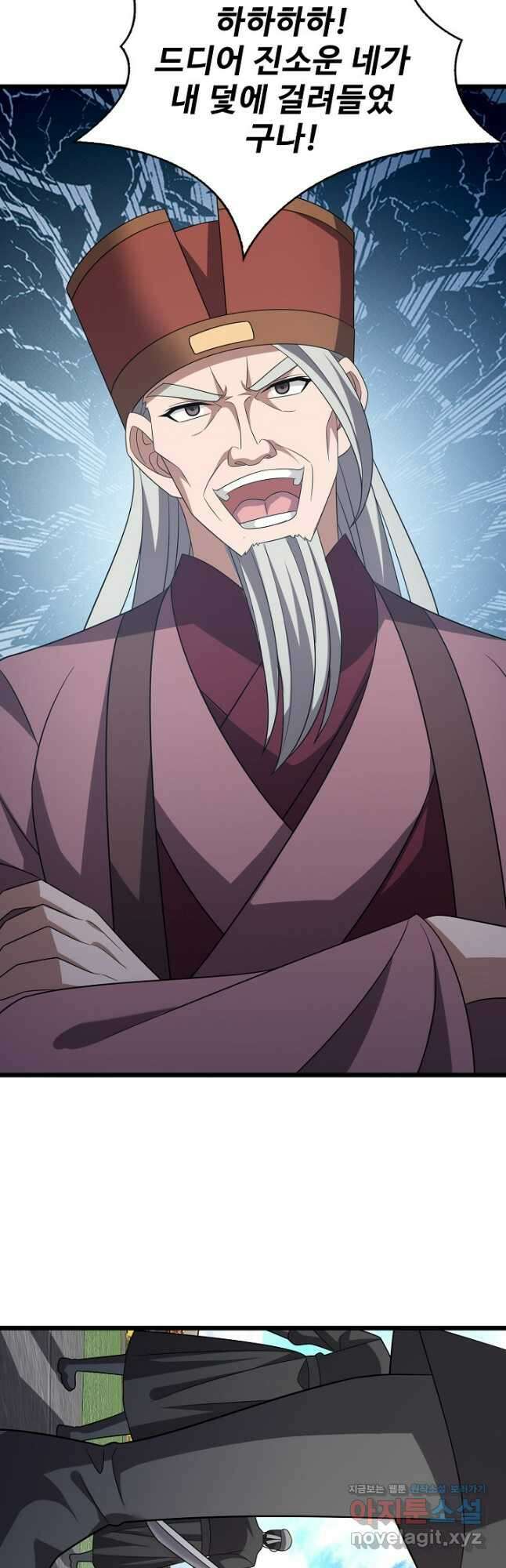 주재삼계 157화 8