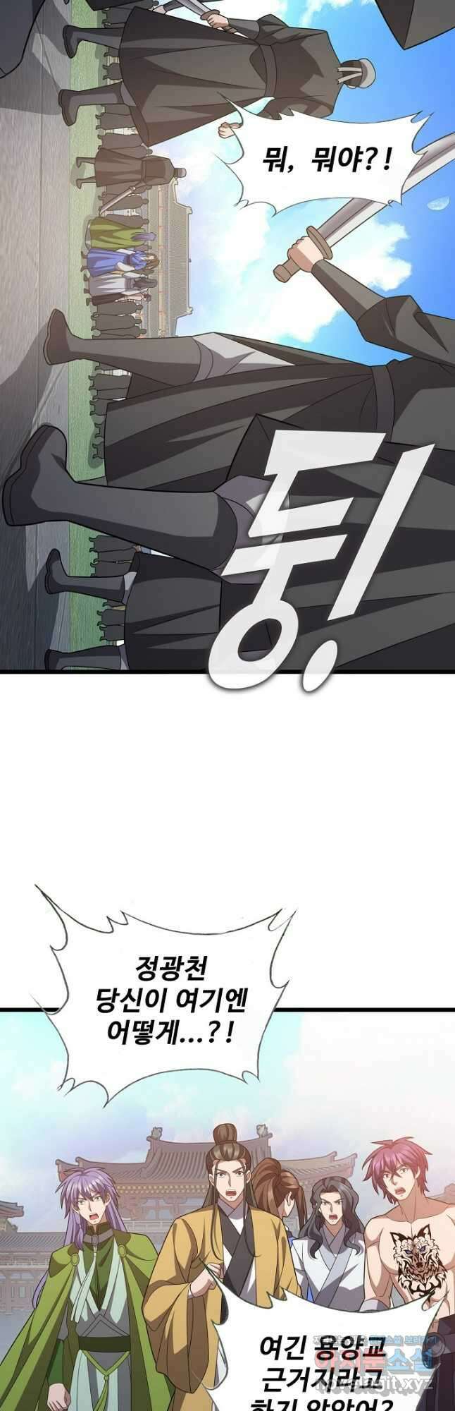 주재삼계 157화 9