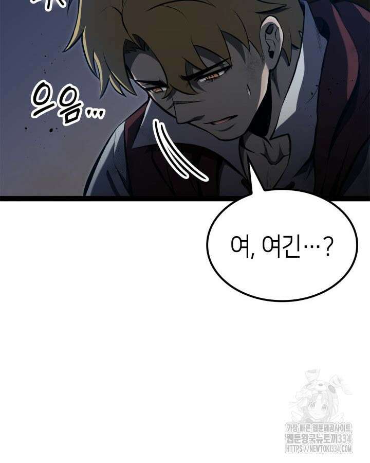 권투사 칼리 60화 4