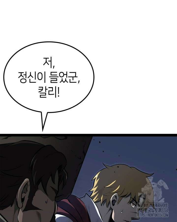 권투사 칼리 60화 5