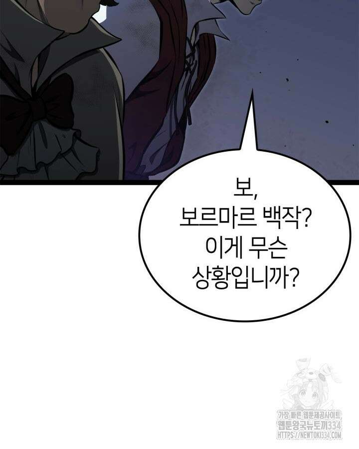 권투사 칼리 60화 6