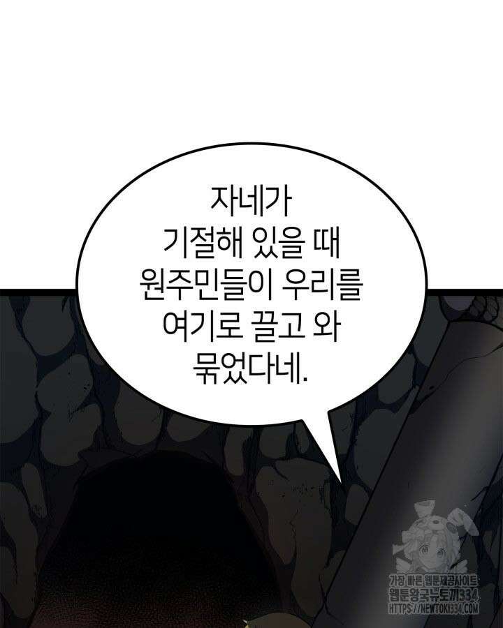 권투사 칼리 60화 7
