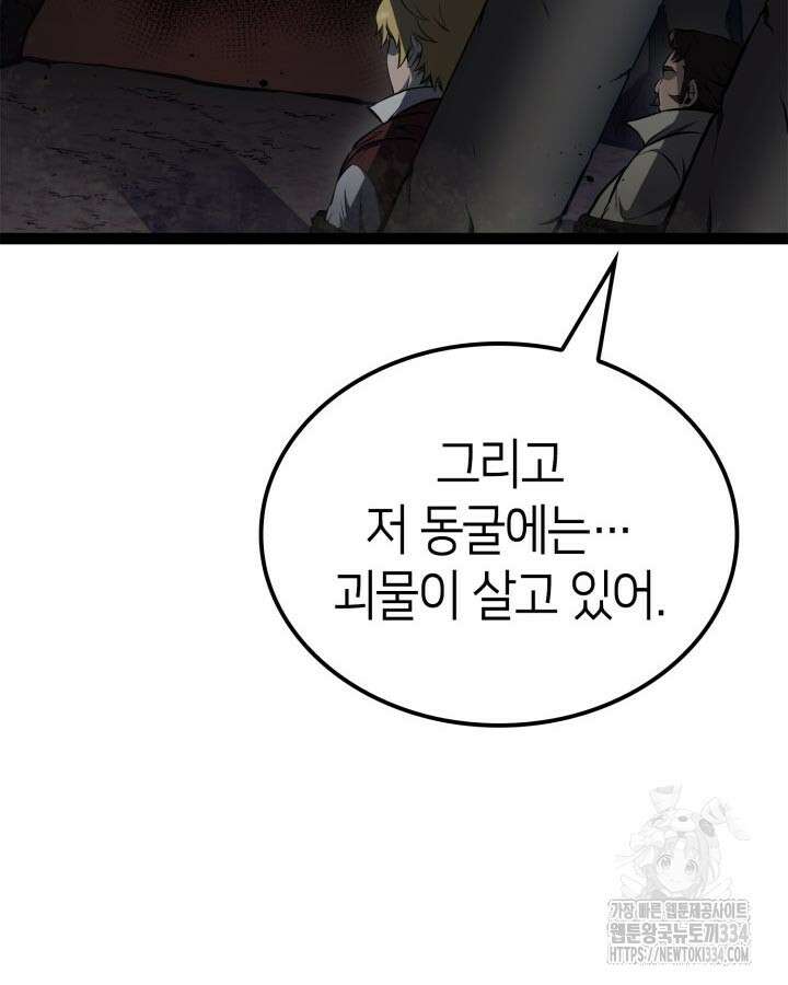 권투사 칼리 60화 8