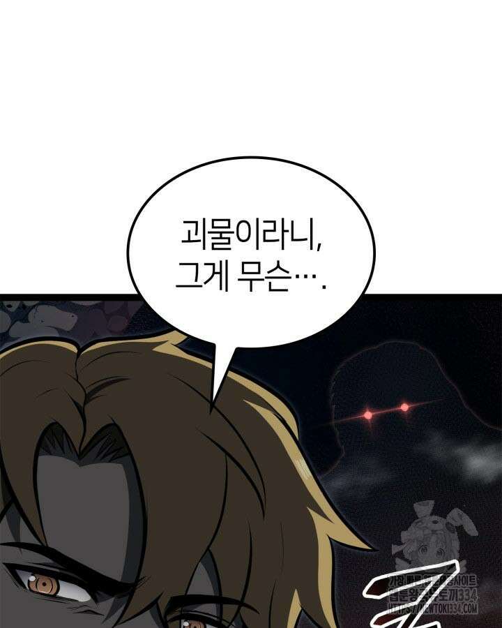 권투사 칼리 60화 9