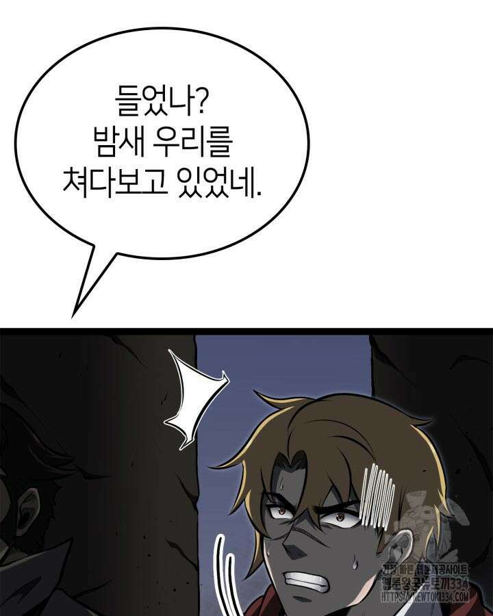 권투사 칼리 60화 11