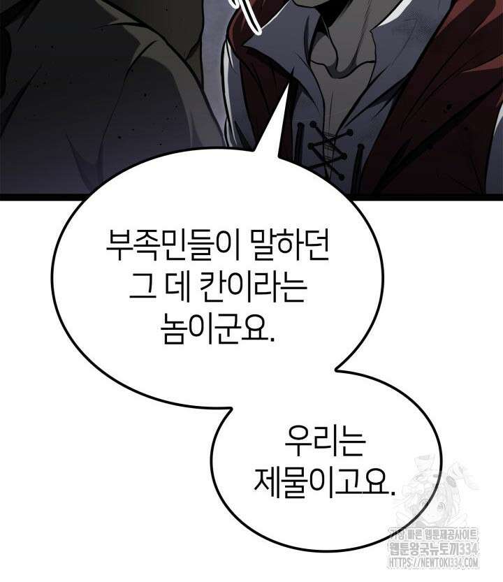 권투사 칼리 60화 12