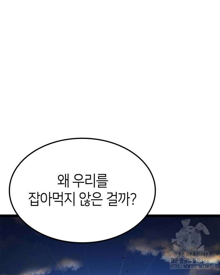 권투사 칼리 60화 13