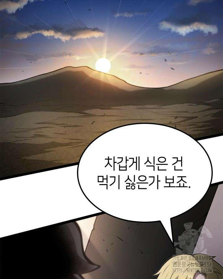 권투사 칼리 60화 14