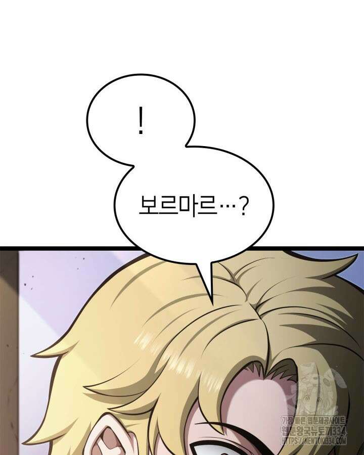 권투사 칼리 60화 16