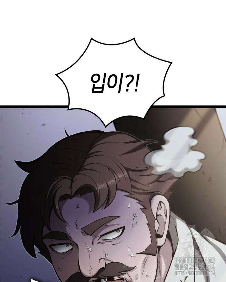 권투사 칼리 60화 18