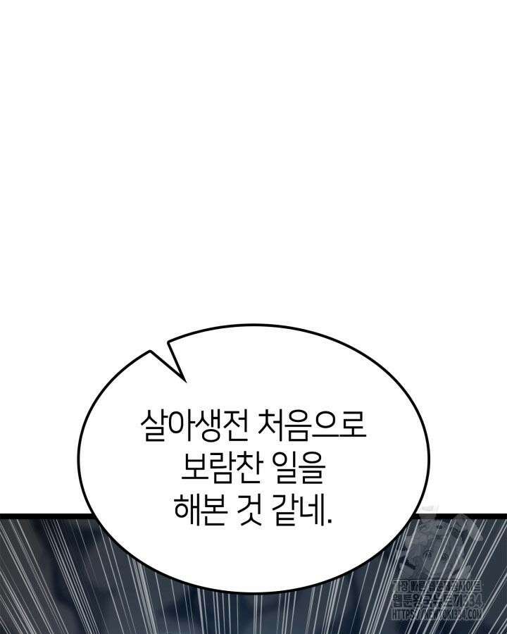 권투사 칼리 60화 20