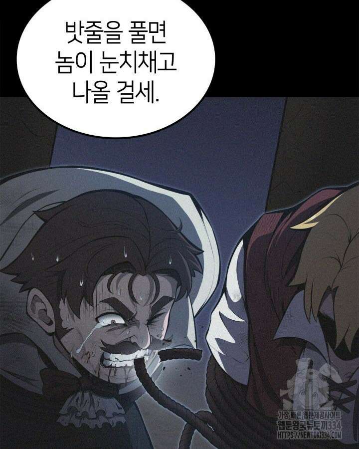권투사 칼리 60화 23